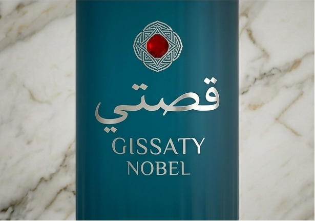 Gissaty Nobel Perfume Spray – 100ml | Fresh Woody Fragrance
