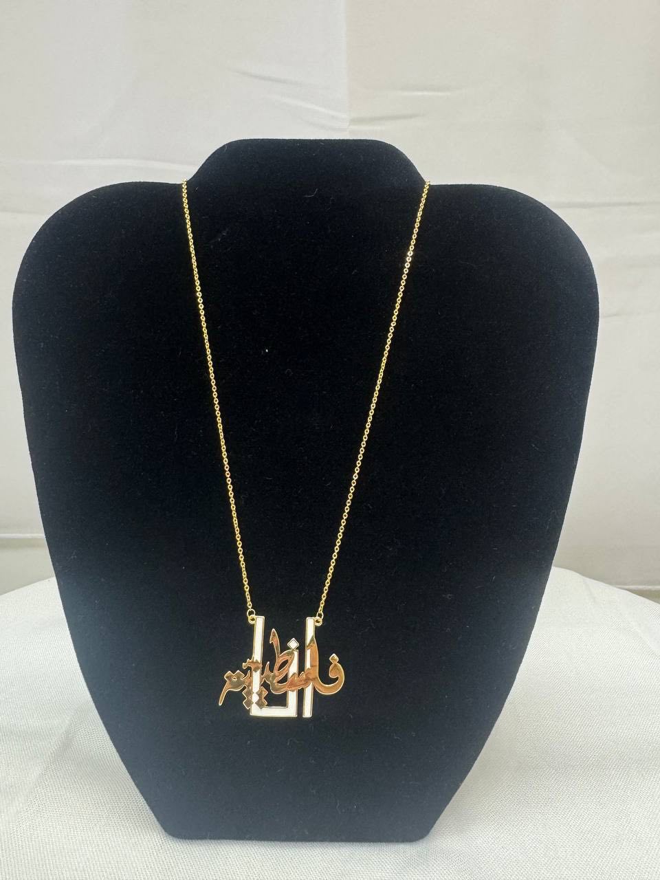 “Ana Falastiniyeh” Necklace